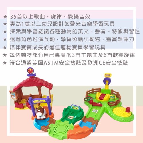 【Vtech】嘟嘟動物系列 嘟嘟歡樂馬場-租玩具 (5)-uhVWV.jpg